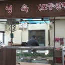 명가촌 화장실 이미지