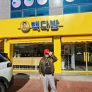 빽다방 전남고흥녹동점 이미지