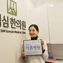 사랑나눔한의원 이미지