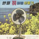 한일광고 이미지