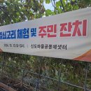 숯불구이마을