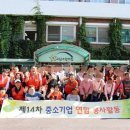 교남소망의집 | 교남 소망의집 봉사활동 후기