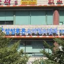 삼성푸른소아청소년과의원 티스토리