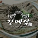 진메담 이미지