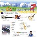 실용음악 1:1 개인레슨 이미지