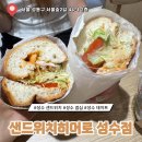 성수전 | 서울숲 피크닉 가기 전 필독! 성수 샌드위치 맛집 샌드위치히어로 성수점 솔직후기