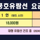 청풍호유람선 주식회사 네이버블로그
