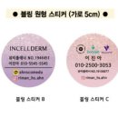 자인인셀덤 - 청주시 서원구 | 자인인셀덤