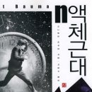 주식회사 유영 | <액체근대> - 지그문트 바우만