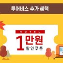 타이드스퀘어투어비스 이미지
