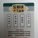 도비네곱창 이미지