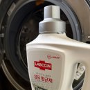 애경 빨래방 | 랩신 섬유항균제 후기 운동복 땀냄새 빨래쉰내 제거