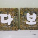 다보건설 - 영천시 문외동 | 다보건설