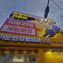 서울쎈정형외과의원 | 서울 정형외과 개원, 기운쎈 정형외과의원 납품 포트폴리오