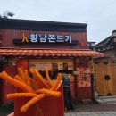 황남쫀드기 | 삼청동 황남쫀드기 후기｜경주에서 먹던 그 맛 그대로