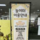 다원이음터 소극장2 | 아기랑 가볼만한 곳 | 13개월 아기랑 다원이음터 도서관 놀이터 예약 방법, 이용 후기