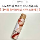 (주)도도레이블