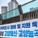 CU행신소만6단지점 | 아파트 매매 고민중 3탄... 행신 소만마을 임장을 다녀옴 (+결론)