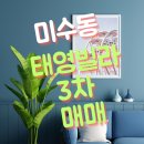 미수동사무소 이미지