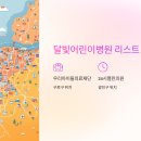 열린의료재단서초열린의원 티스토리