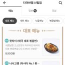 타이반쩜 신림점