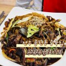 전주 송천동 중국집 무진장 중화요리 후기 (내돈내산, 간짜장)
