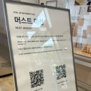 성수 무신사 &lt;정샘물 쿠션 아트스쿨 팝업스토어&gt; 기프트 후기