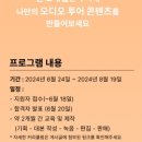 여행스쿨