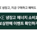 펭귄냉장고 이미지
