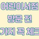 홍당무어린이서점
