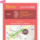 진한의원 이미지