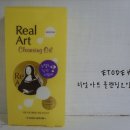[에뛰드]리얼아트 클렌징오일 모이스춰 후기/에뛰드리얼아트/겟잇뷰티클렌징오일/에뛰드하우스클렌징...