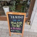 거두치킨 | [춘천/거두리/맛집] 나만 알고 싶은 거두리 술집 맛집!! 안주 퀄리티에 말문이 막히는 요리주점 '수작...