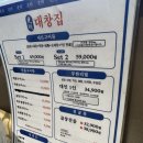광명대창집 - 무안군 대죽서로 29 | 인천논현 맛집 곱창무한리필 광명대창집 내돈내산 후기