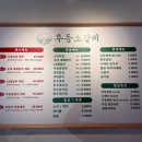 화정갈비 이미지