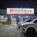 말바우한의원 이미지