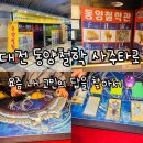 광장69호 | [대전 사주] 소름 돋게 잘 맞는 대전 사주타로, 하산 선생님 상담 후기 은행동 <동양철학 사주타로>
