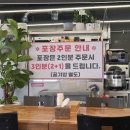 만수불향쭈꾸미