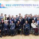 영양군 교통약자이동지원센터 이미지