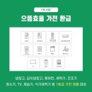 으뜸마트 이미지