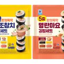 뚝딱김밥 이미지