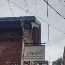 김진수한의원 이미지