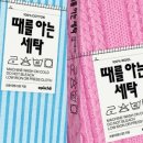 세탁인생 이미지