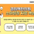 태평한의원 이미지