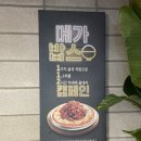 메가밥스 이미지