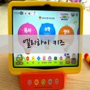 엘리네집 | 엘리하이 키즈 무료체험 가격 내돈내산 후기