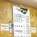 은성로98번길 | [부천맛집] 오복순대국솥밥: 순대국과 돌솥밥을 한 번에 먹을 수 있는 부천 노포 내돈내산 솔직 후기