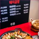 왕십리곱창 - 고양시 덕양구 삼송로193번길 23 | 왕십리곱창