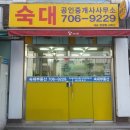 서계공인중개사사무소 이미지