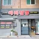 야미짬뽕